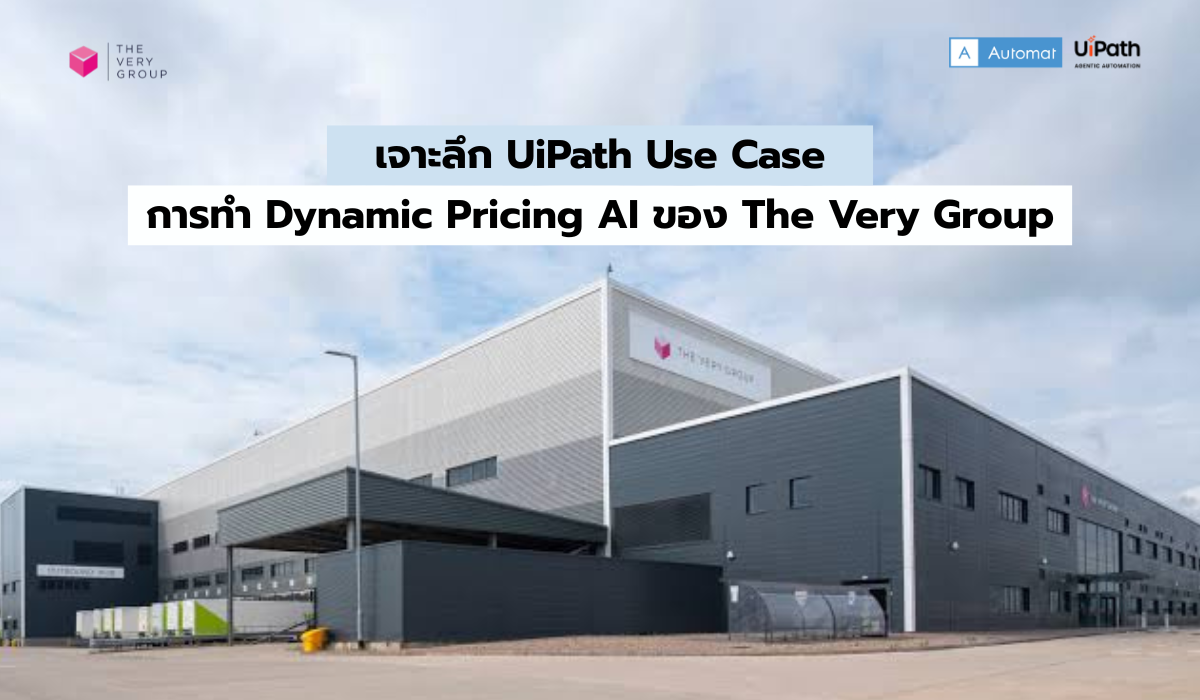 เจาะลึก UiPath Use Case การทำ Dynamic Pricing AI ของ The Very Group