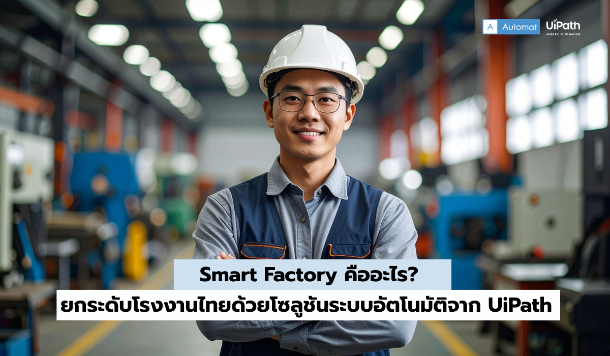 Smart Factory